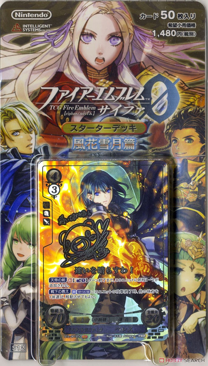 TCG ファイアーエムブレム サイファ スターターデッキ 風花雪月篇 TCG