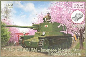 日・三式中戦車 長砲身型 チヌ改 75ミリ (プラモデル) - ホビーサーチ