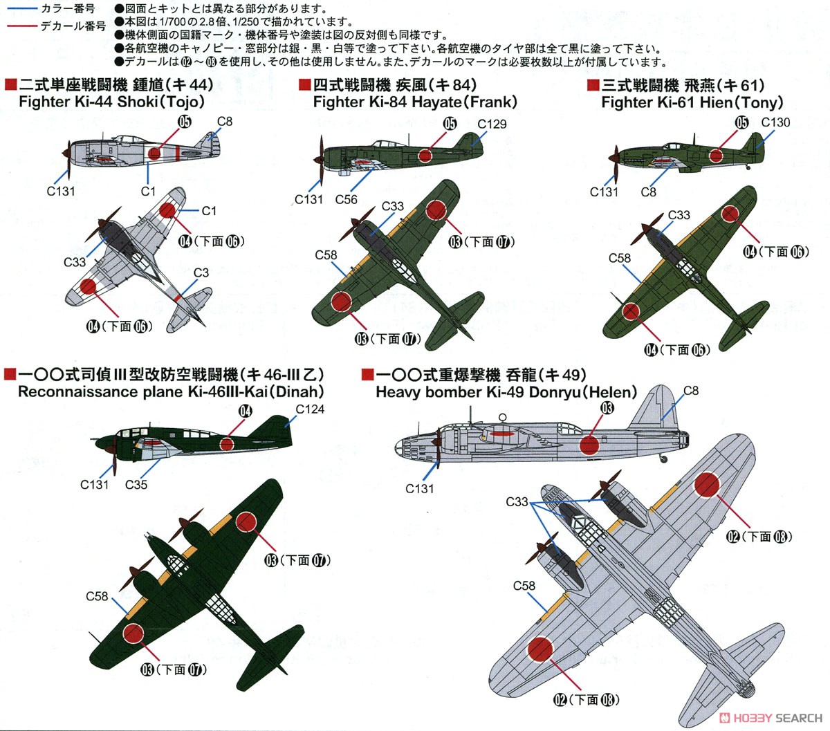 1/700 米軍基地ジオラマ 航空機付き 航空自衛隊基地飛行場情景の1/700