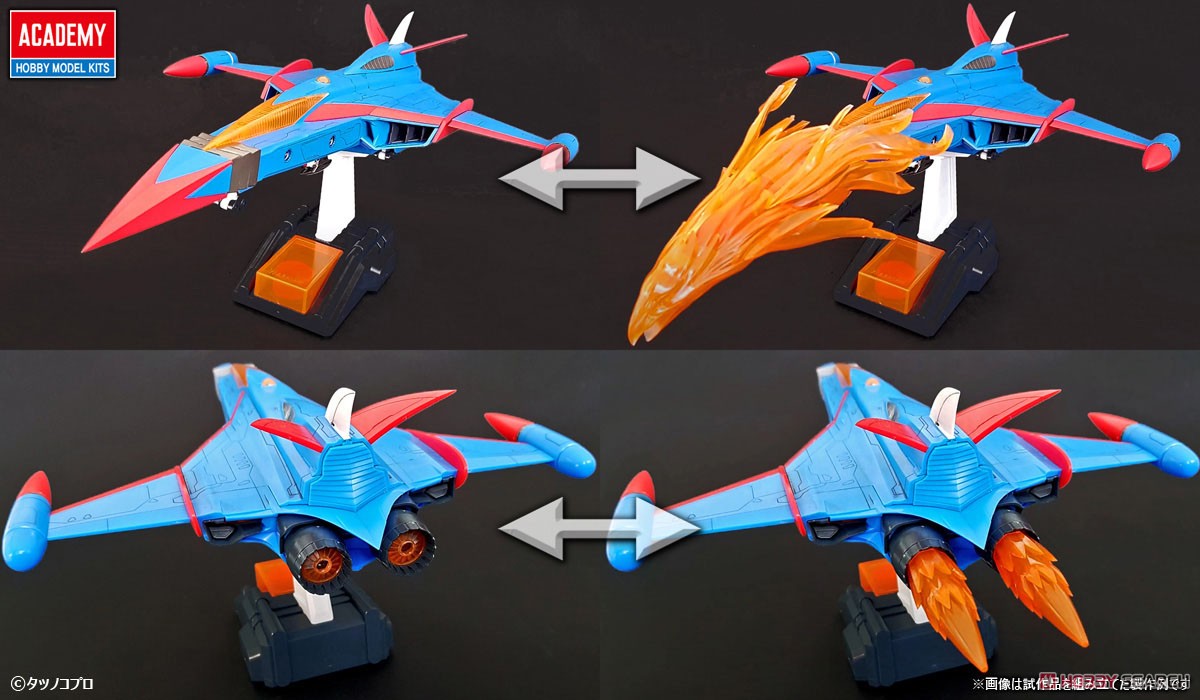 科学忍者隊 ガッチャマン ゴッドフェニックス (プラモデル) - ホビー