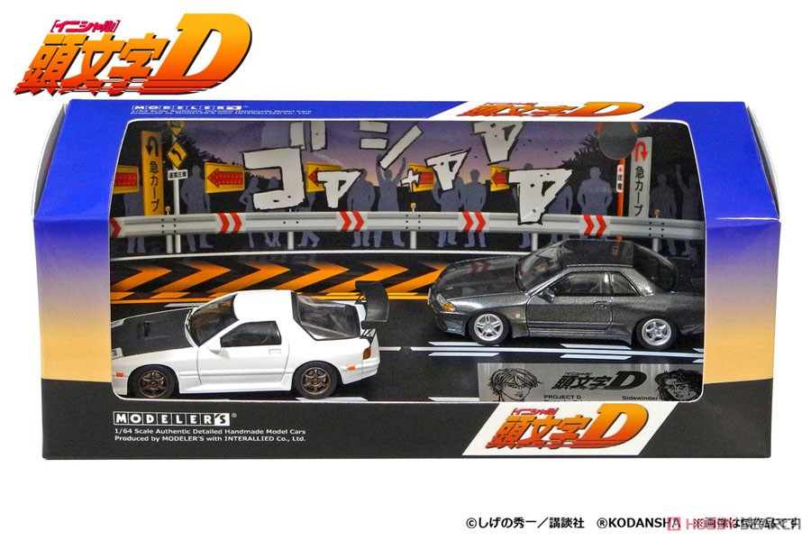 頭文字D セットVol.2 高橋涼介RX-7(FC3S) & 北条凛スカイラインGT-R