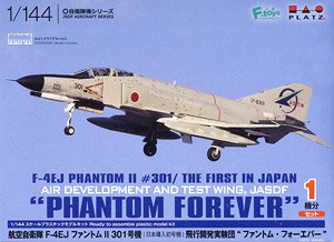 航空自衛隊 F-4EJ ファントムII 301号機(日本導入初号機) 飛行開発実験