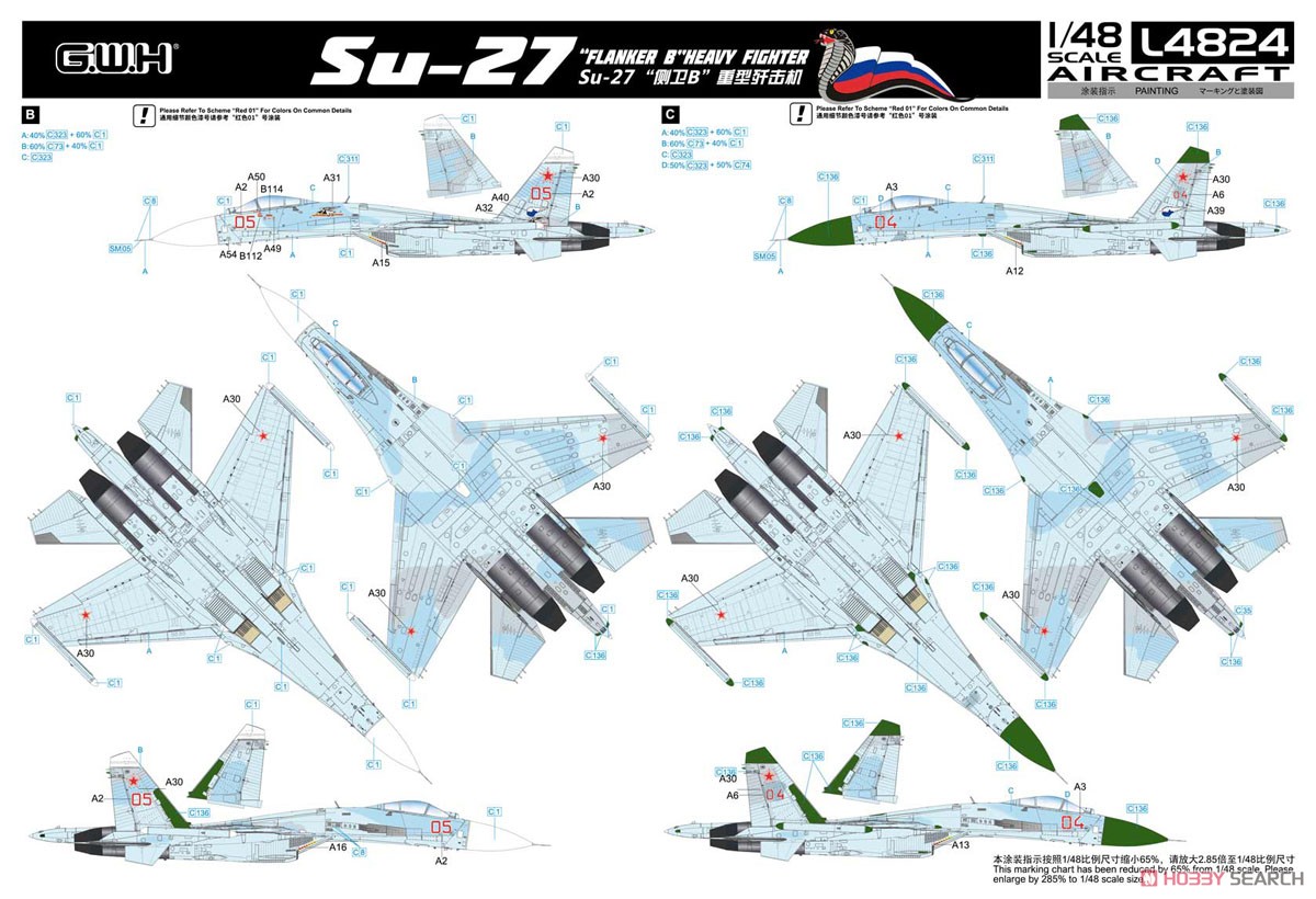 Su-27 フランカーB (プラモデル) - ホビーサーチ ミリタリープラモ