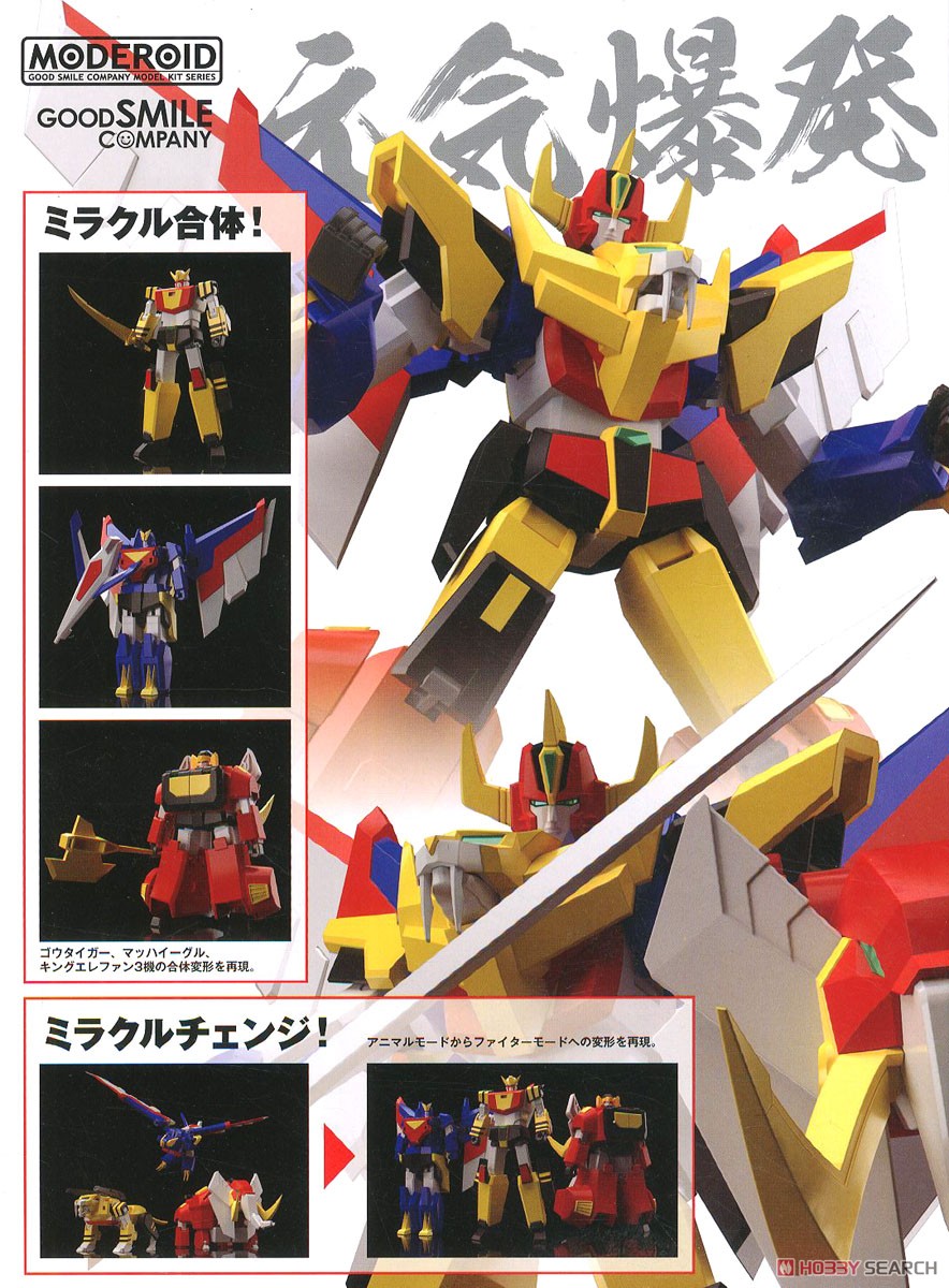 MODEROID ガンバルガー (プラモデル) - ホビーサーチ ガンプラ他