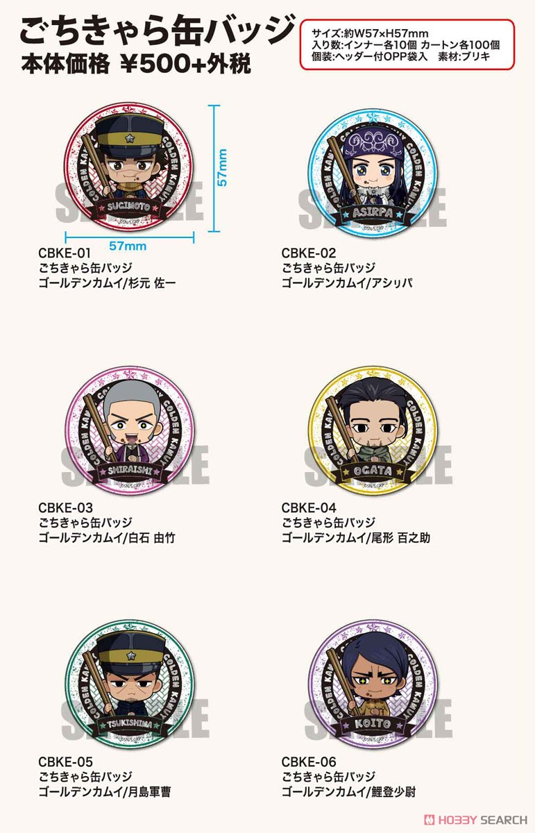 ごちきゃら缶バッジ ゴールデンカムイ 鯉登少尉 (キャラクターグッズ