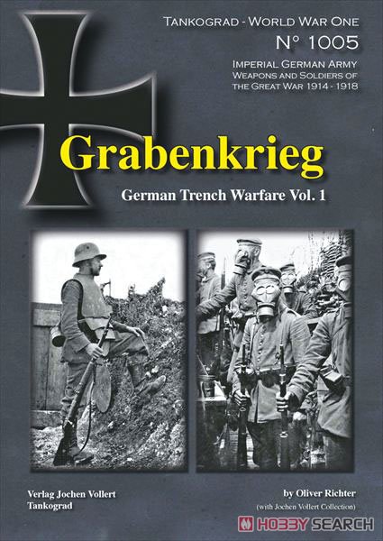 Grabnkrieg ドイツ軍の塹壕戦 Vol.1 (書籍) - ホビーサーチ 雑誌・資料集