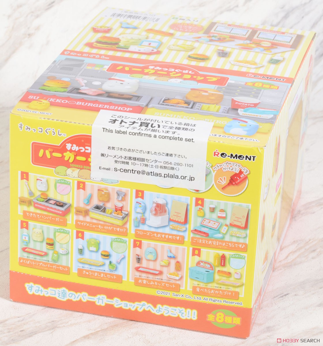 すみっコぐらし バーガーショップ (8個セット) (キャラクターグッズ