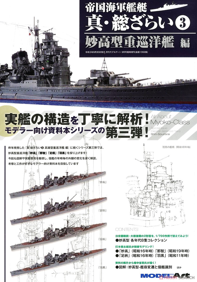 帝国時代軍関係】海軍か？灰皿 本体直径最大約10㎝・本体高さ約5
