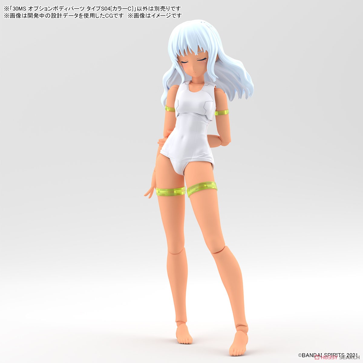 30MS オプションボディパーツ タイプS04 [カラーC] (プラモデル