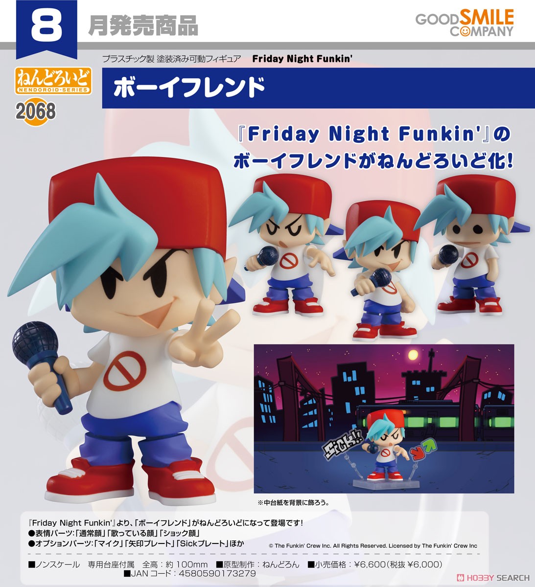 ねんどろいど 2068 ボーイフレンド Friday Night Funkin 【公式通販】
