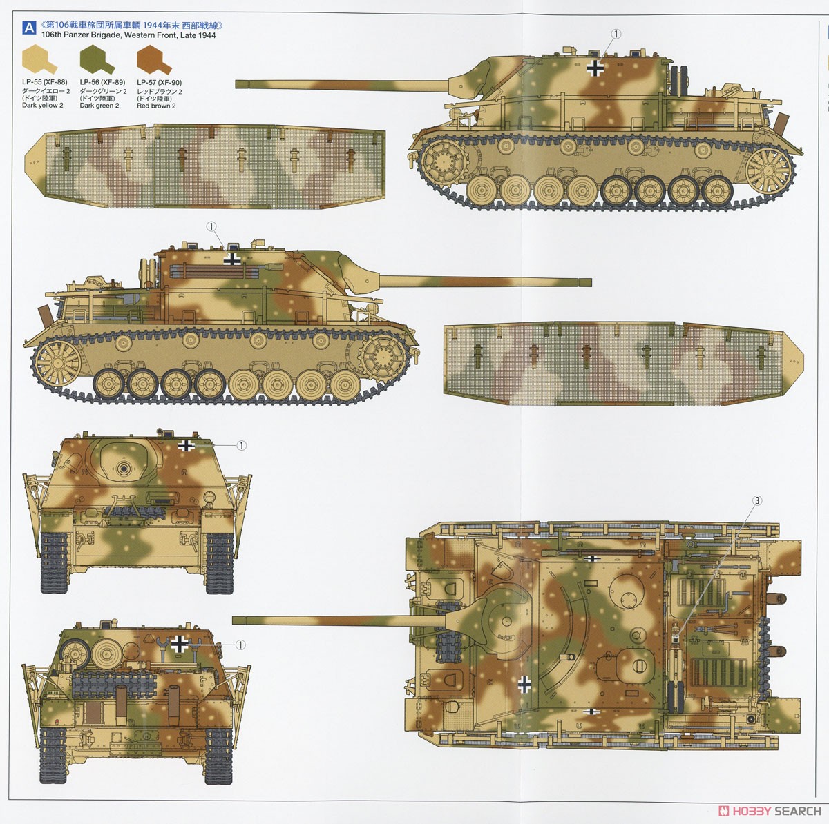 1／35ドイツ陸軍4号駆逐戦車Aプラモデル完成品 ドイツIV号駆逐戦車