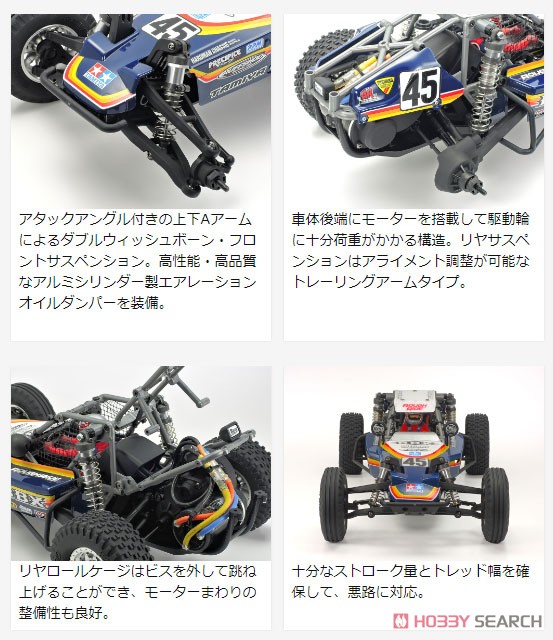 ☆「フルセット」タミヤ BBX BB-01 ラジコン バギー サンワ MX-6