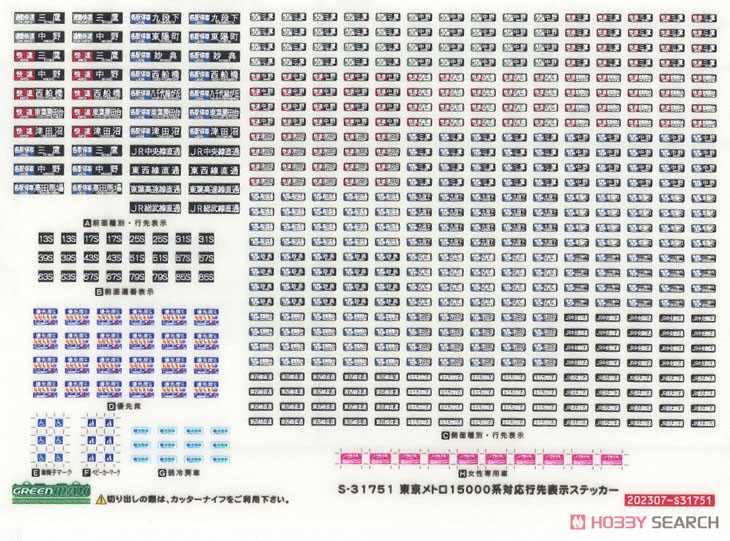 東京メトロ 15000系 (行先表示点灯) 基本4両編成セット (動力付き