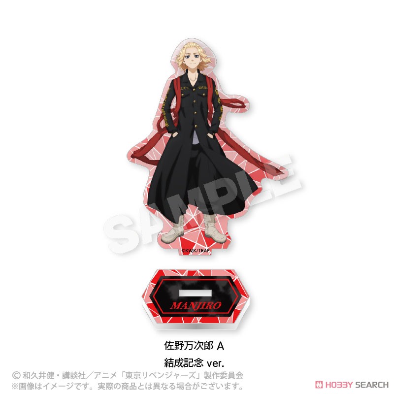 佐野万次郎 マイキー 東京卍會結成記念セット 東京リベンジャーズ 特攻