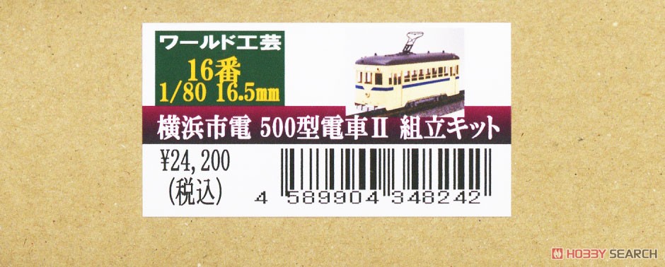 16番(HO) 横浜市電 500型 電車 II 組立キット (組み立てキット) (鉄道