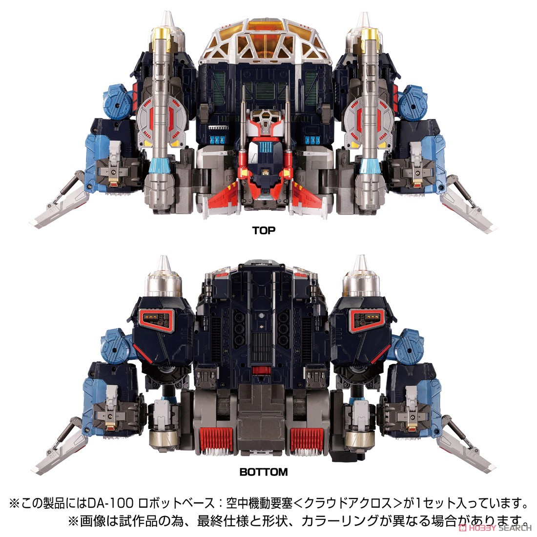 ダイアクロン DA-100 クラウドアクロス 【未開封】+おまけ搭載PSセット