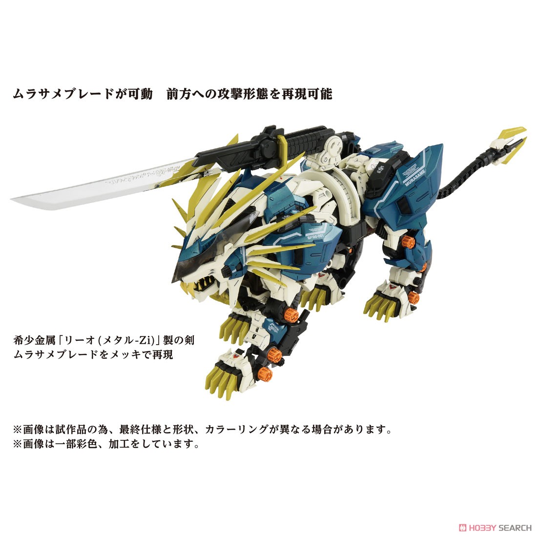 希少品 ゾイド っぽい人 ムラサメライガー 海外製 2025年最新】zoids