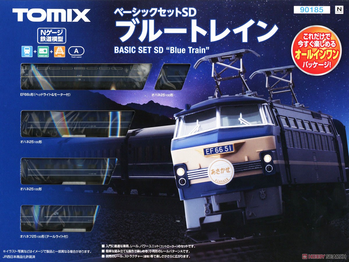 TOMIX トミックス 90112 ベーシックセット エクセレントⅡ 中古品