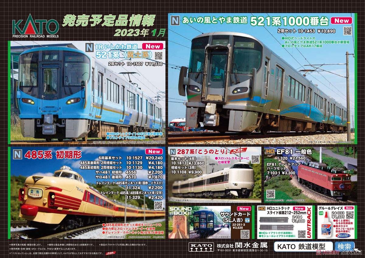 KATO Nゲージ あいの風とやま鉄道521系 2両セット 10-1437 鉄道模型