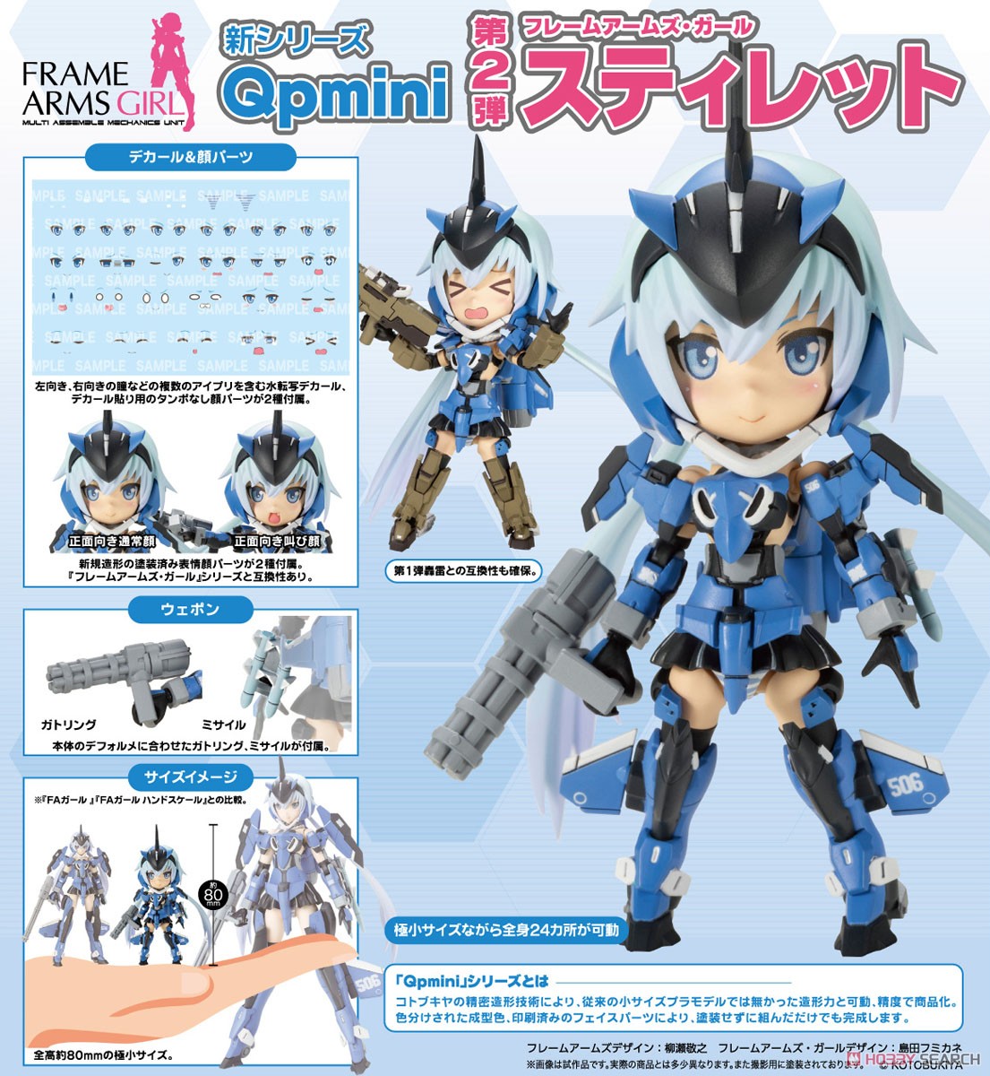 プレシャスメモリーズ フレームアームガールズ 280ポイント プレシャス
