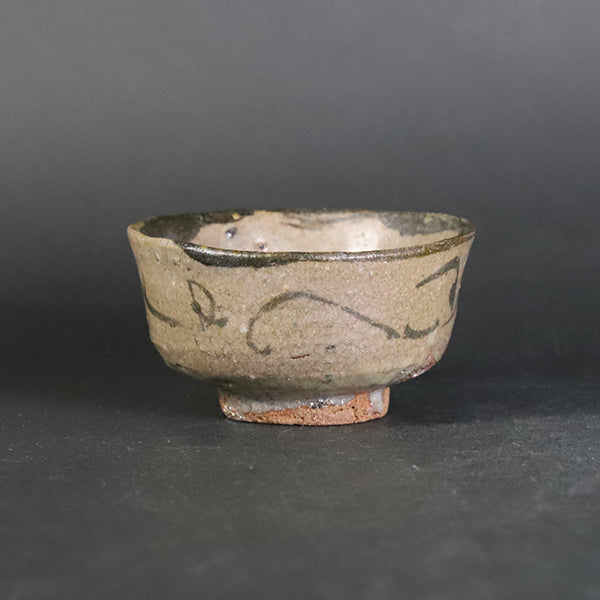 □唐津焼 丸田宗彦 絵唐津ぐい呑 共箱、共布、栞全揃い #ぐい呑み