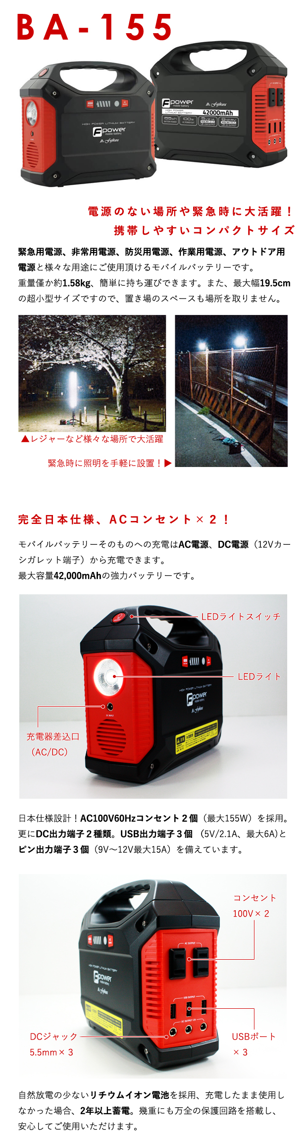 富士倉 42000mAh 大容量モバイルバッテリー BA-155 電動工具・エアー