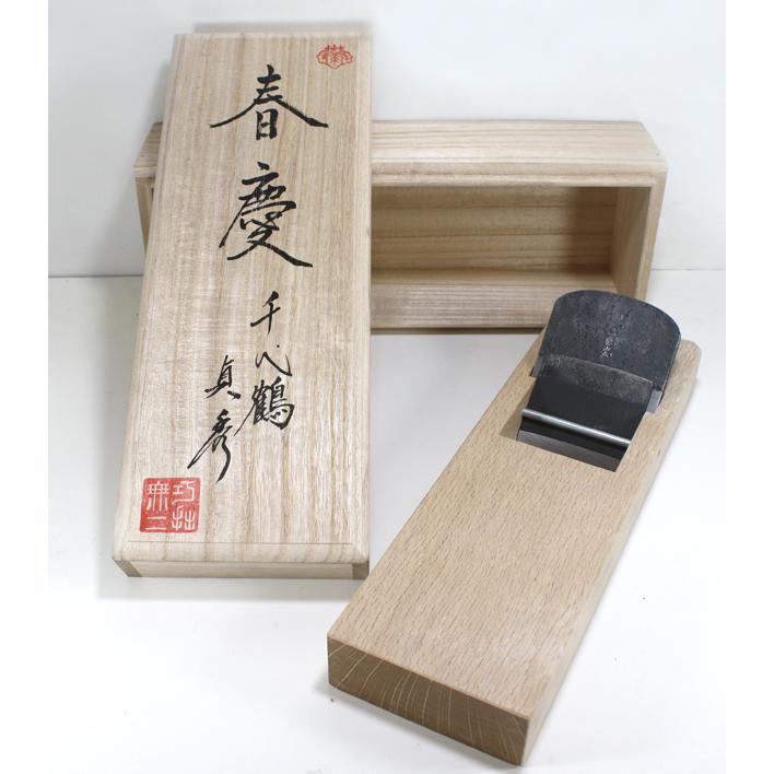 三代目 千代鶴貞秀 「春慶」 寸八鉋 白樫台 箱入 【限定品】 電動工具