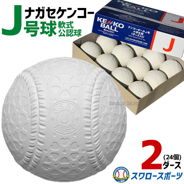 早い者勝ち】ソフトテニス ボール 5ダース 60球 早い者勝ち