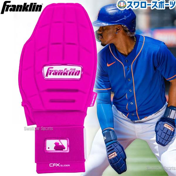野球 フランクリン スライディンググローブ CFX SLIDER 左右兼用 片手