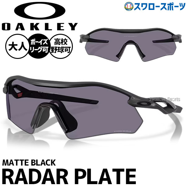 野球 オークリー サングラス 高校野球対応 アクセサリー スポーツ 一般