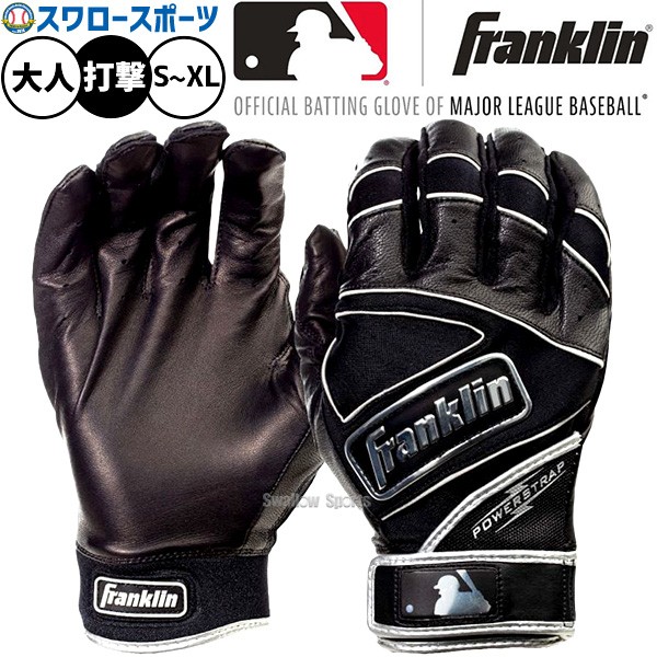 野球 フランクリン バッティンググローブ バッティング手袋 両手 手袋