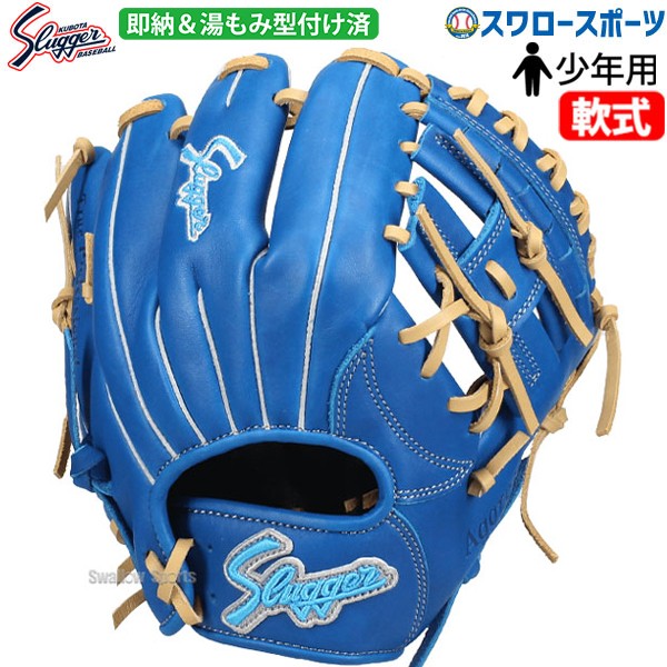 野球 久保田スラッガー 限定 湯もみ型付け済み 少年用 ジュニア 軟式