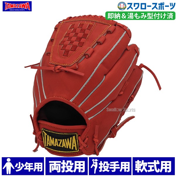 やまいも煎餅様 グローブ＆シューズ Mサイズセット やまいも煎餅様