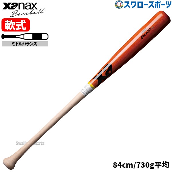 野球 ザナックス 軟式 木製 バット ミドルバランス 松山竜平 選手