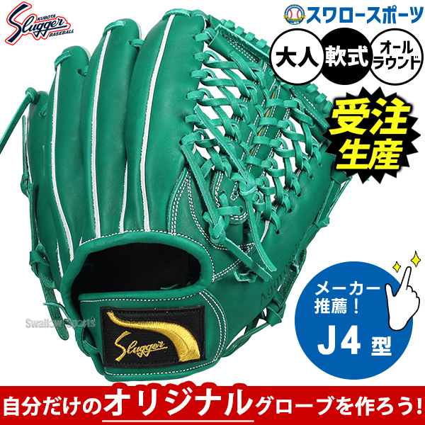 受注生産】【返品不可】注文から約4ヶ月後以降発送予定 久保田