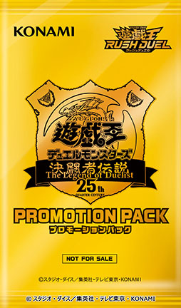 遊戯王25th決闘者伝説 10box&ドーム限定グッズセット 遊戯王デュエル