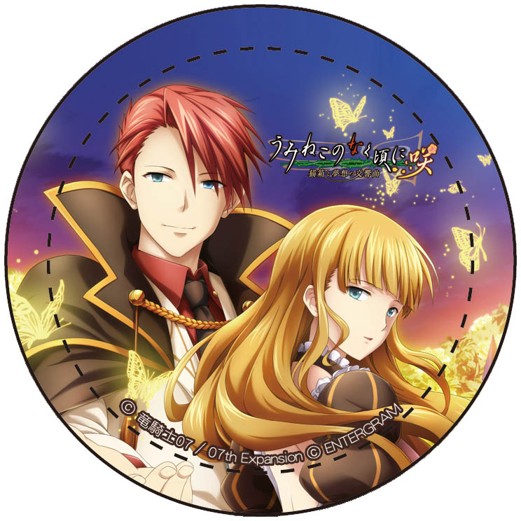 うみねこのなく頃に 咲 古戸ヱリカ B2布ポスター うみねこのなく頃に