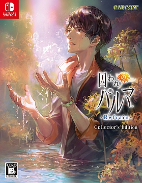 囚われのパルマ Refrain チアキ 布ポスターアニメイト特典