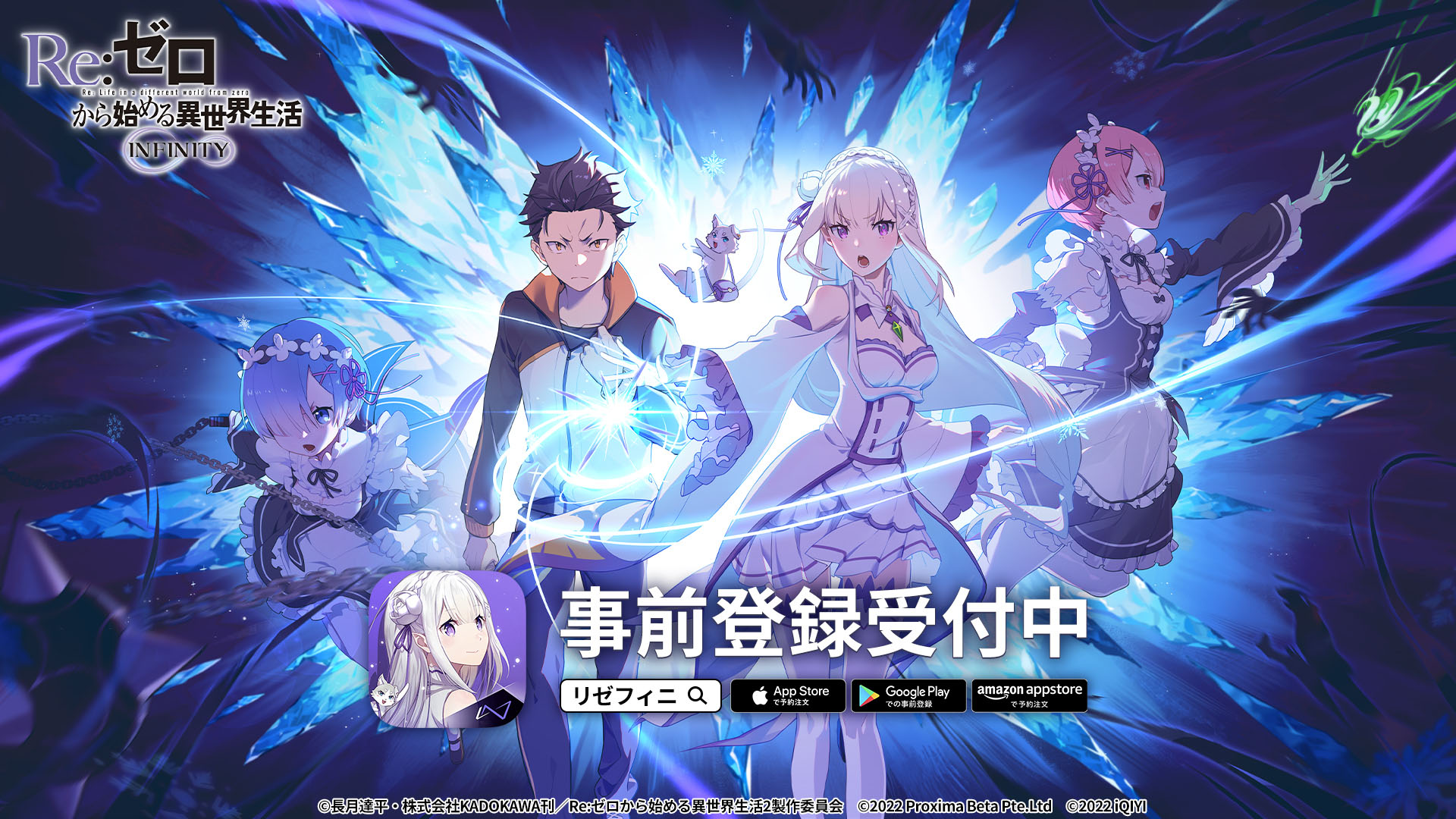 Re:IFから始める異世界生活 【公式通販】