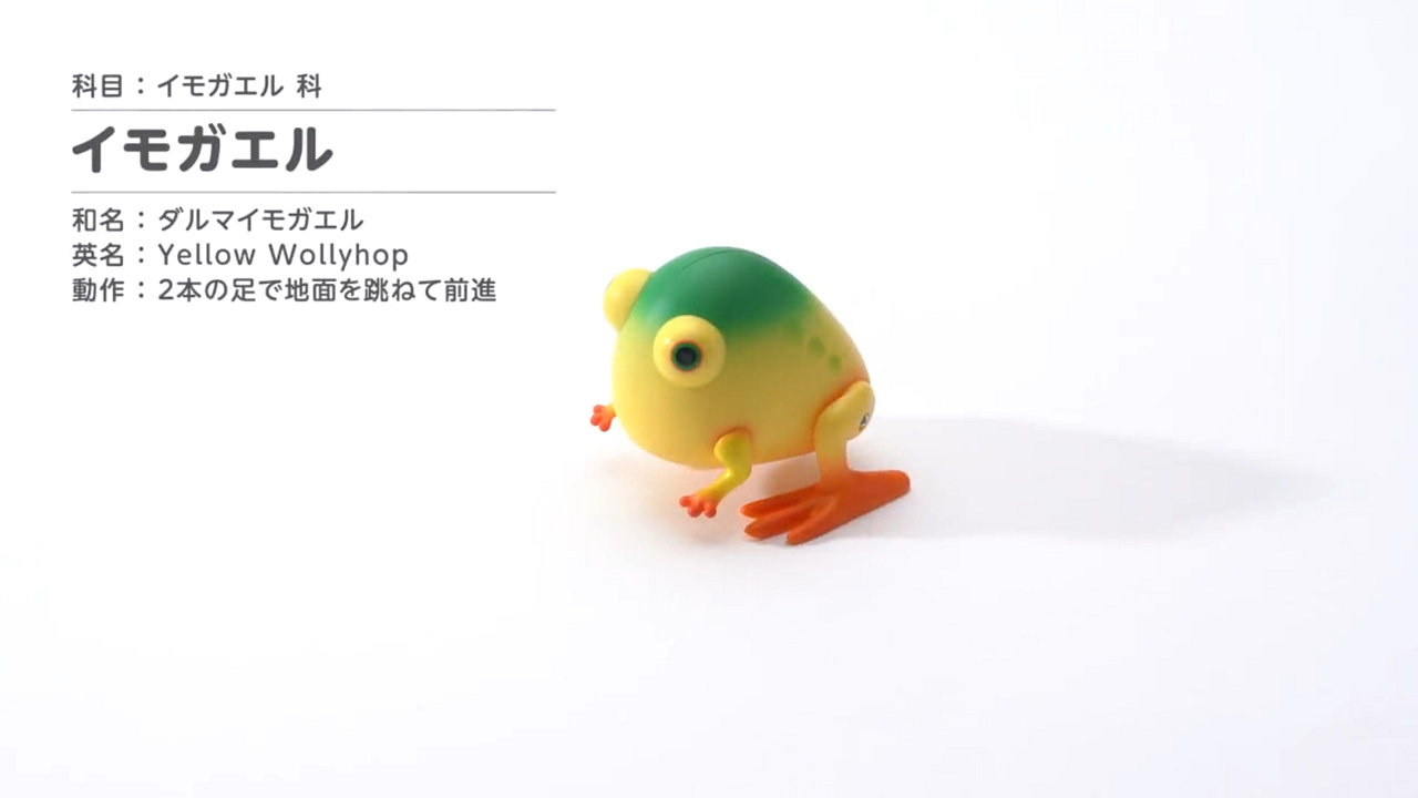 希少品】ピクミン コレクションフィギュア イモガエル テンコ