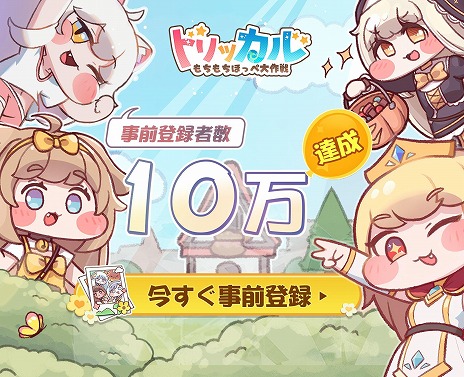 トリッカル・もちもちほっペ大作戦」キャラクターPV第2弾「バター（CV