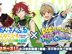 SAO アーケード ディープ・エクスプローラー」の水着衣装イベントが