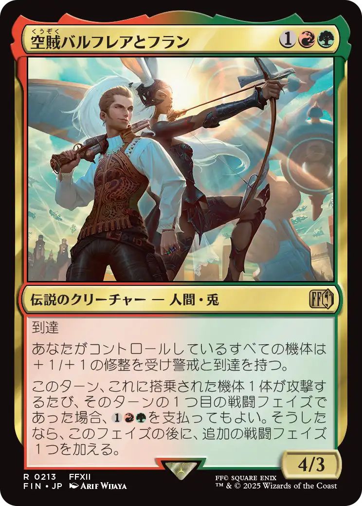 マジック：ザ・ギャザリング Art of War RF B マジック：ザ