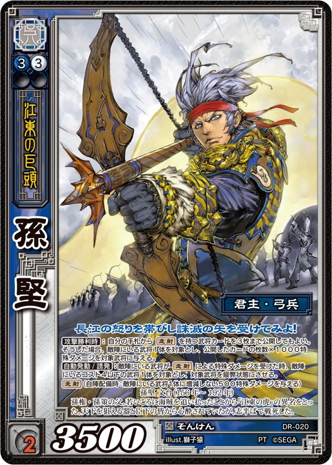 三国志大戦TCG 16弾 貂蝉 超天下無双レア 三国志大戦TCG 16弾 貂蝉
