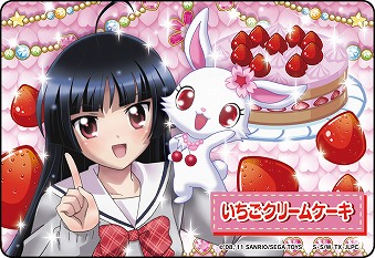 サンリオ ジュエルペット まほうのエプロン カード ハローキティとま
