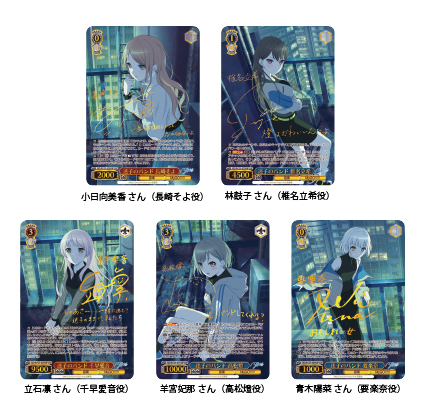 BanG Dream! Ave Mujica デッキ+調整パーツ