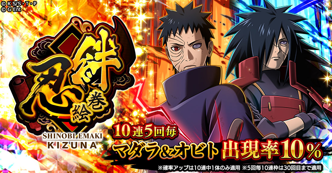 NARUTOカード うちはオビト うちはマダラ 薬師カブト NARUTOカード