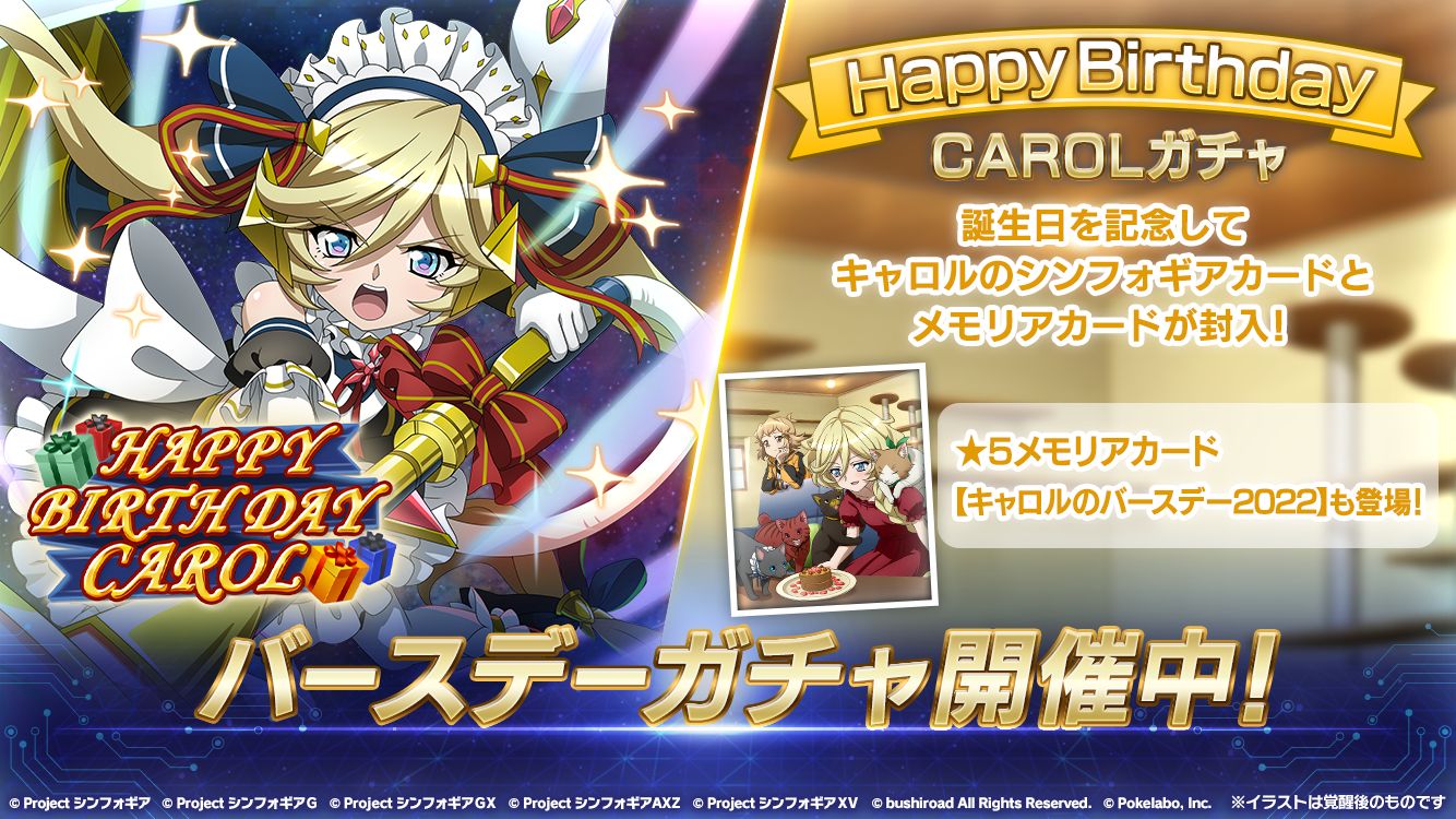 画像ギャラリー No.002 | 「戦姫絶唱シンフォギアXD」，“キャロル”の