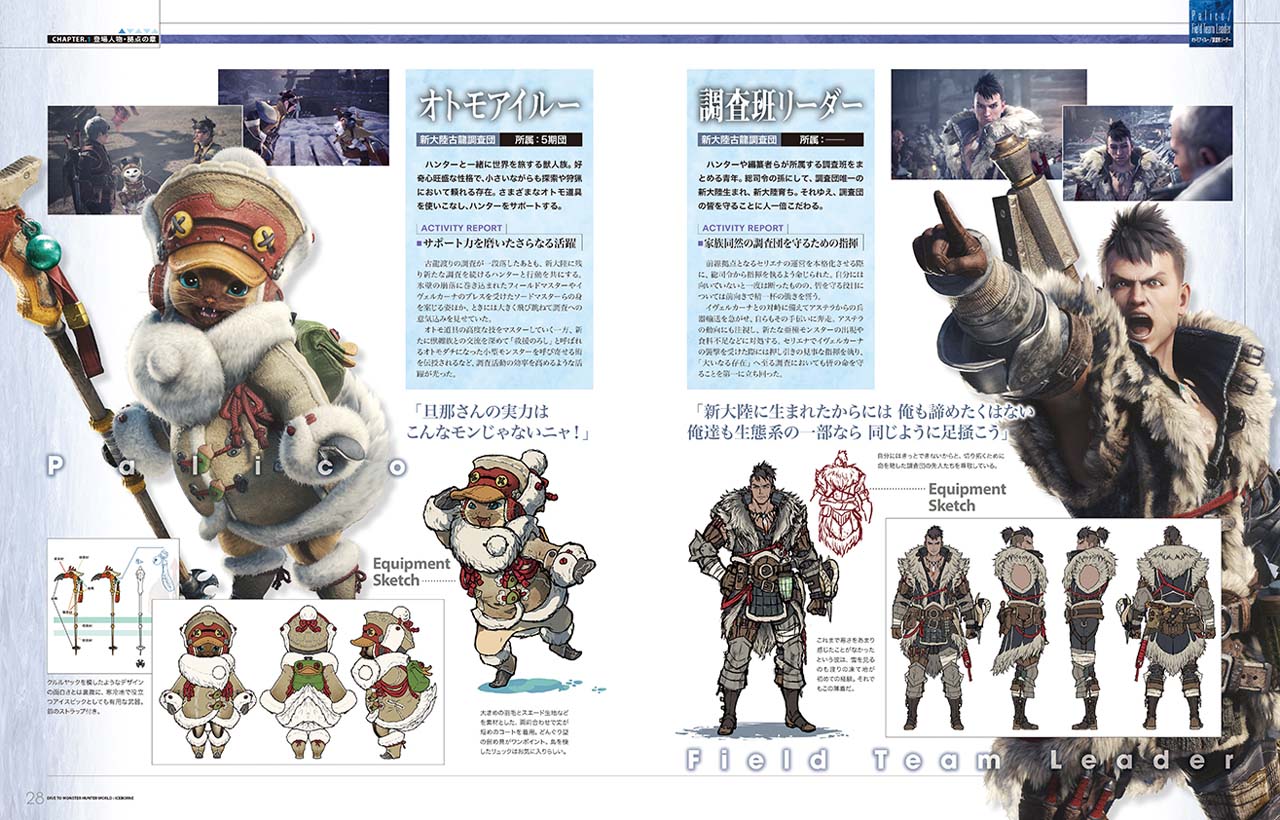 画像ギャラリー No.005 | 新大陸生態白書第2弾，「モンスターハンター