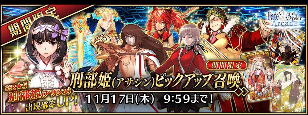 兵庫県 アサシン/刑部姫 B2タペストリー 関西ver. 兵庫県 アサシン